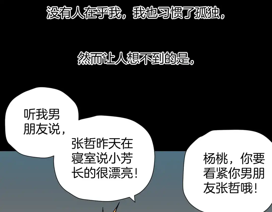 《奇异档案》第50话 试错人 三 第7页