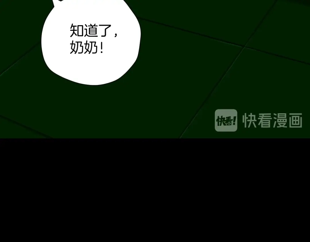 《奇异档案》第50话 试错人 三 第35页