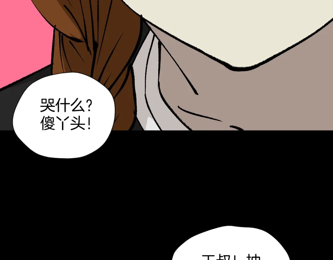 《奇异档案》第50话 试错人 三 第137页