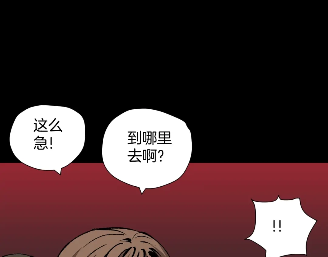 《奇异档案》第50话 试错人 三 第105页