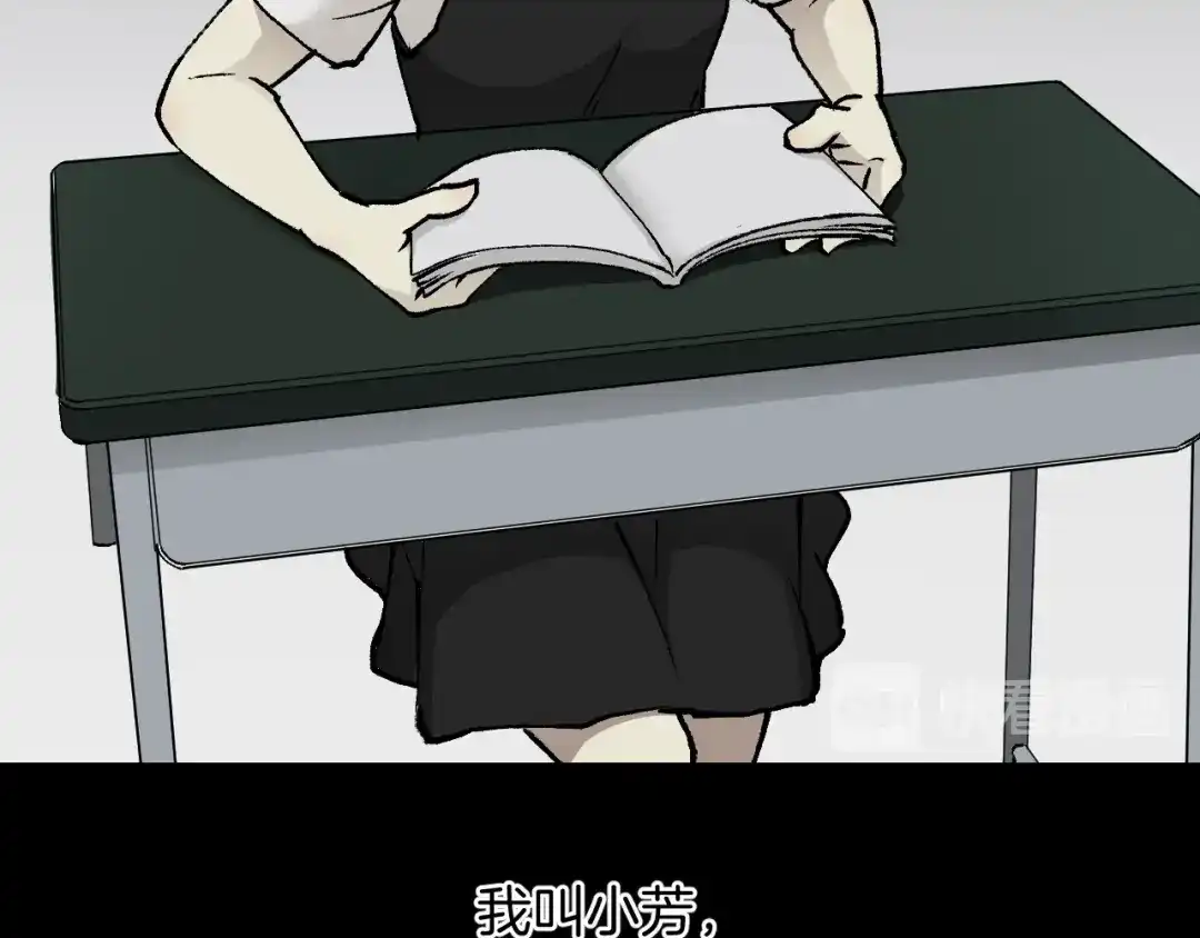 《奇异档案》第50话 试错人 三 第4页
