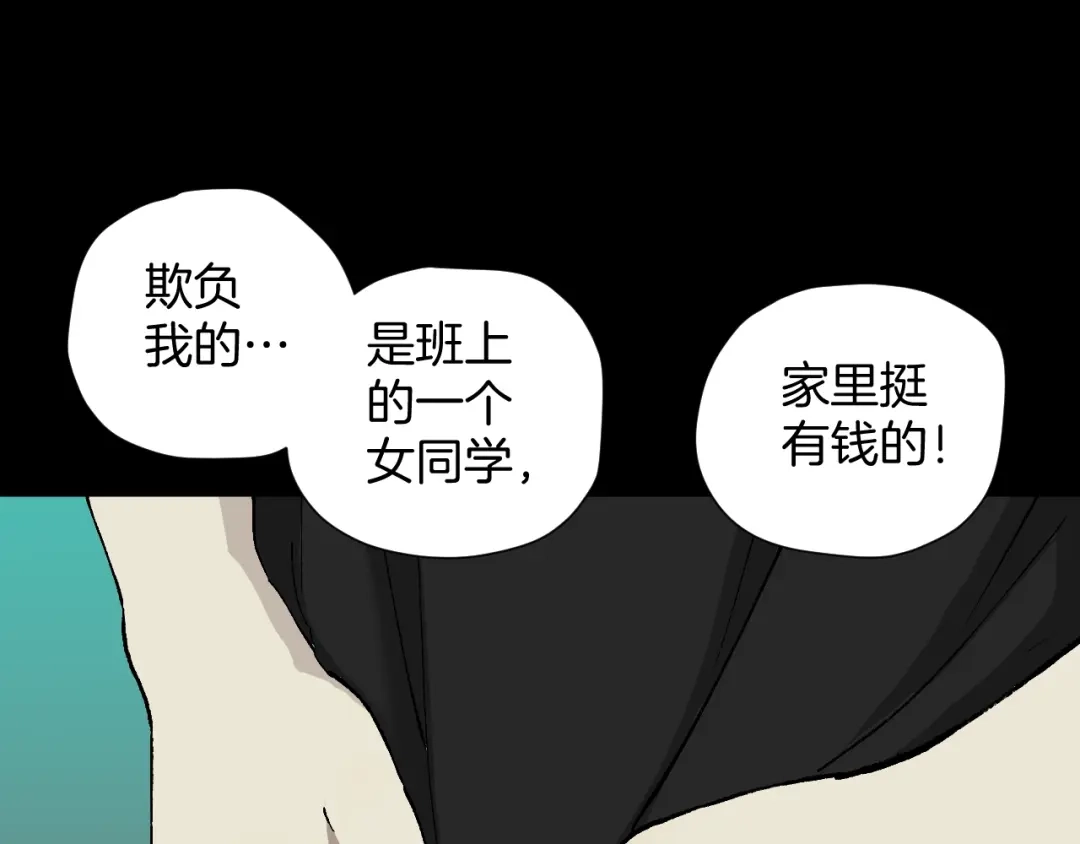 《奇异档案》第50话 试错人 三 第89页