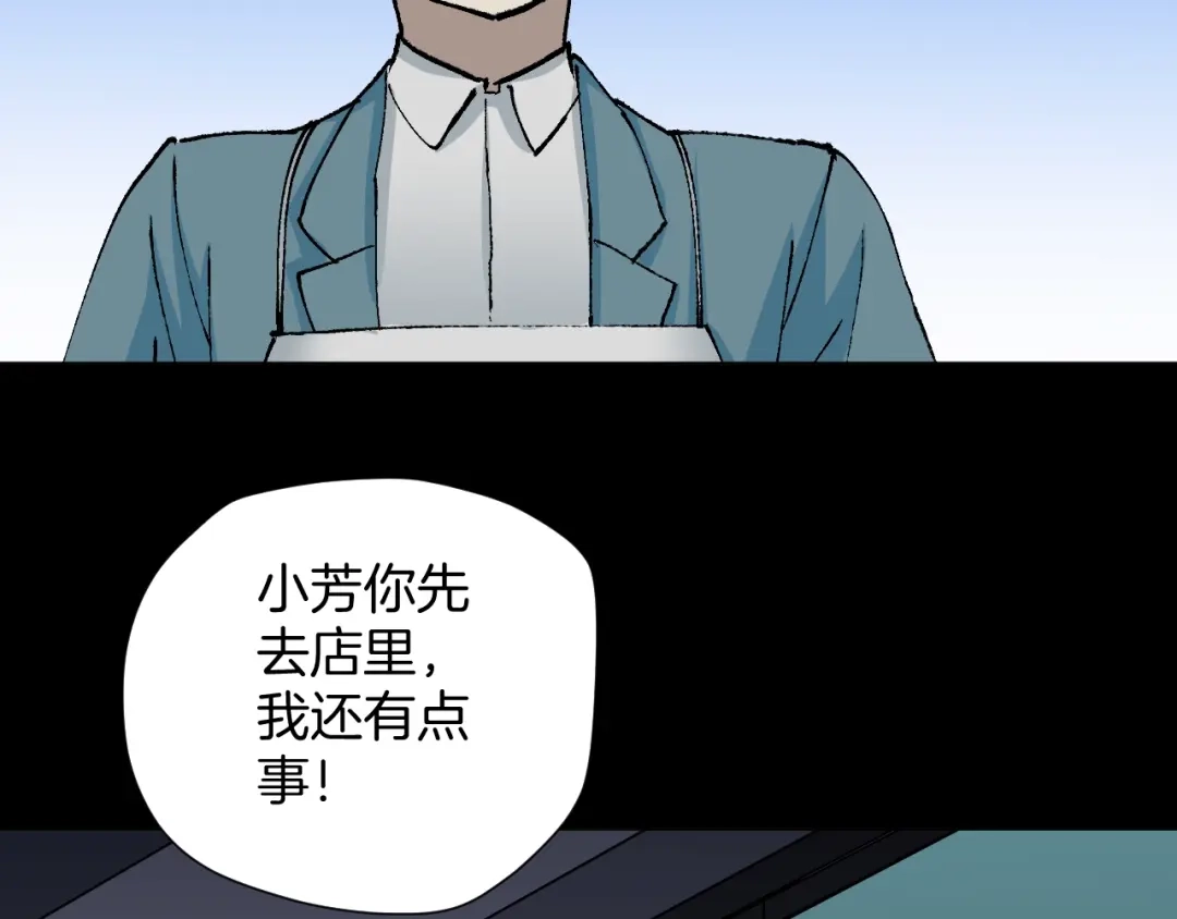 《奇异档案》第50话 试错人 三 第141页