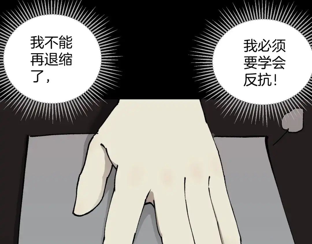 《奇异档案》第50话 试错人 三 第70页