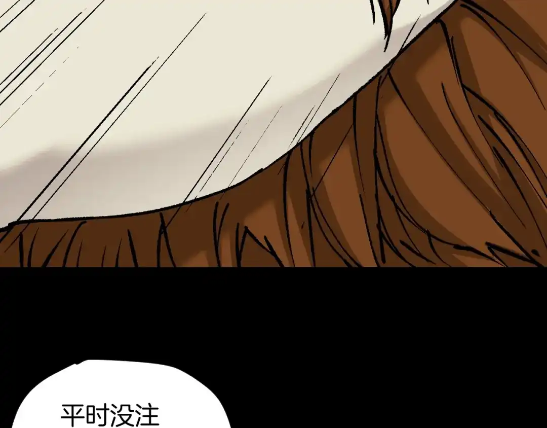 《奇异档案》第50话 试错人 三 第18页