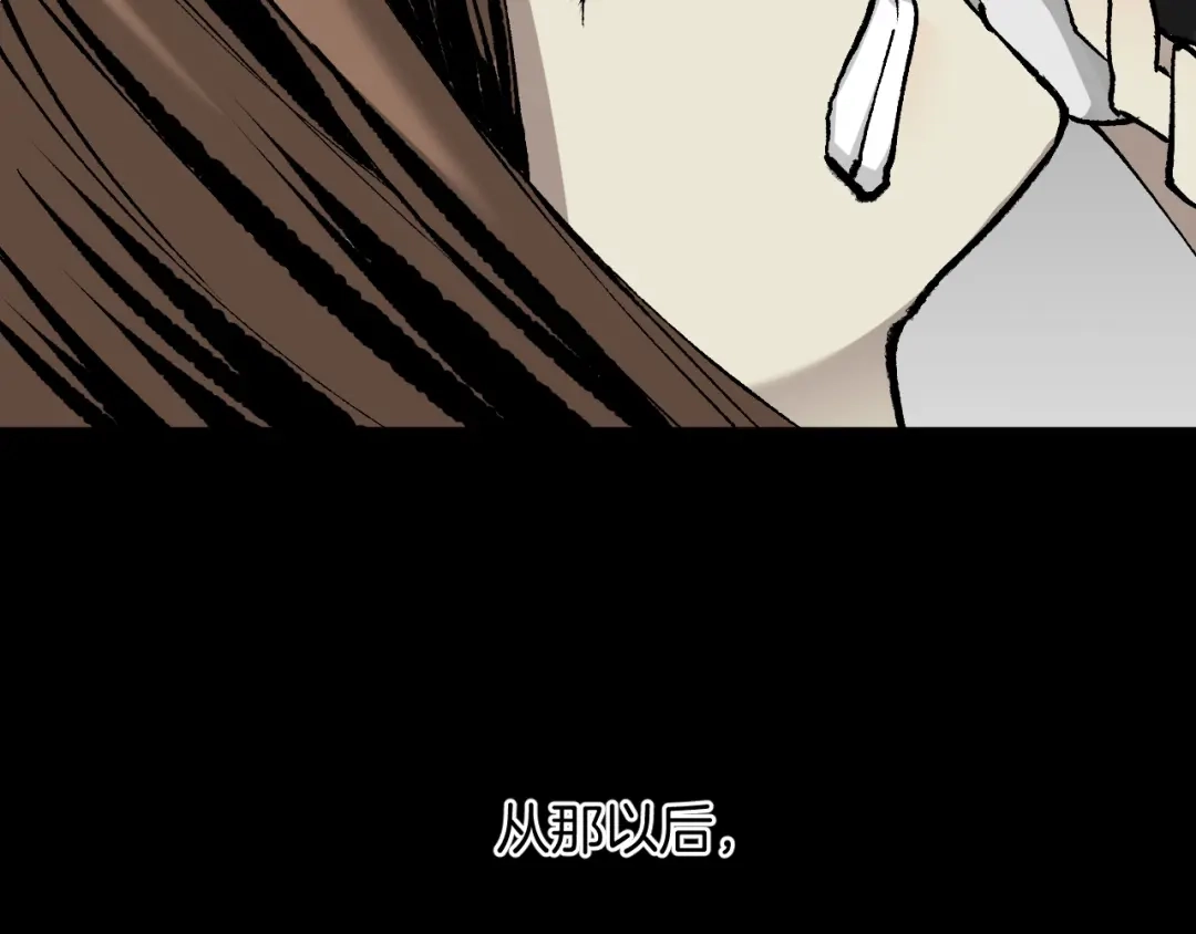 《奇异档案》第50话 试错人 三 第21页