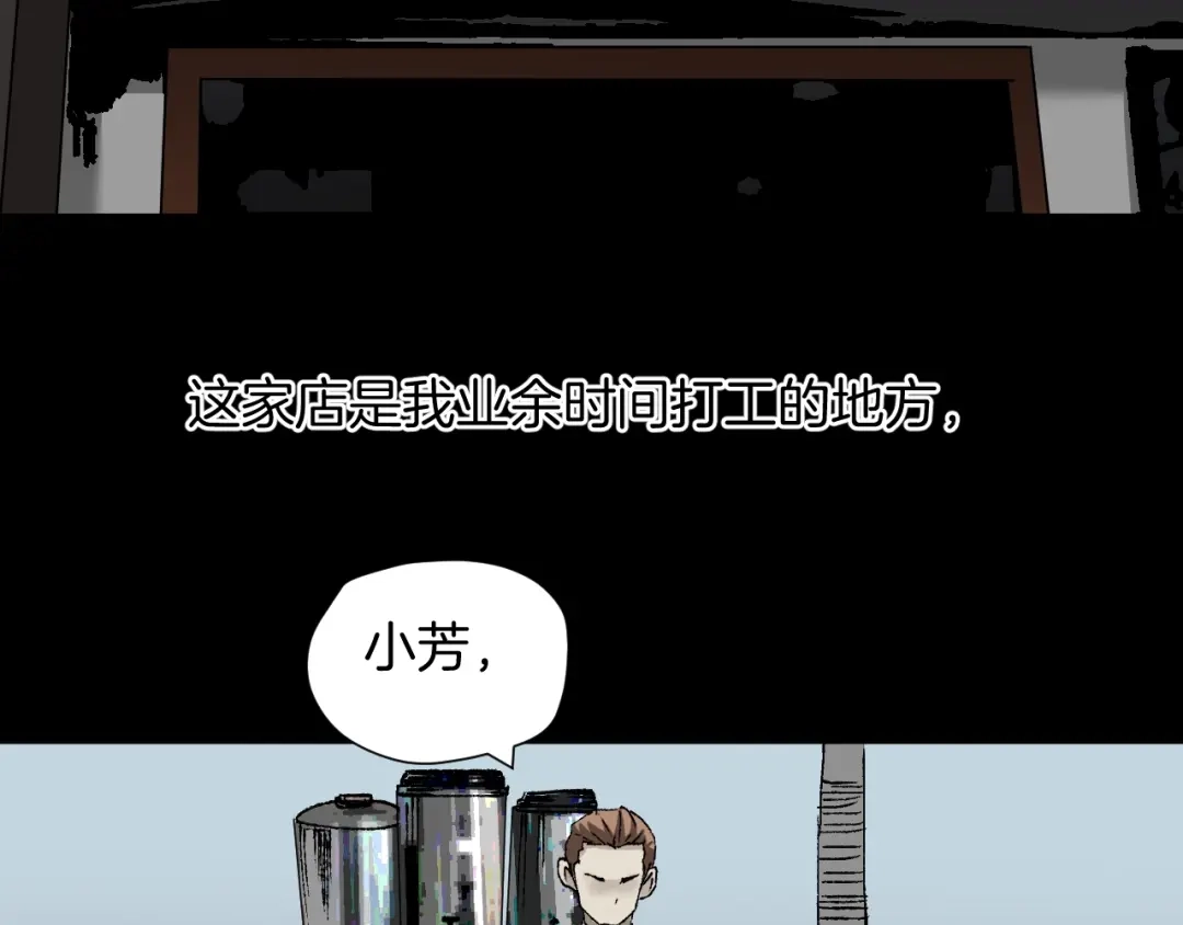 《奇异档案》第50话 试错人 三 第78页