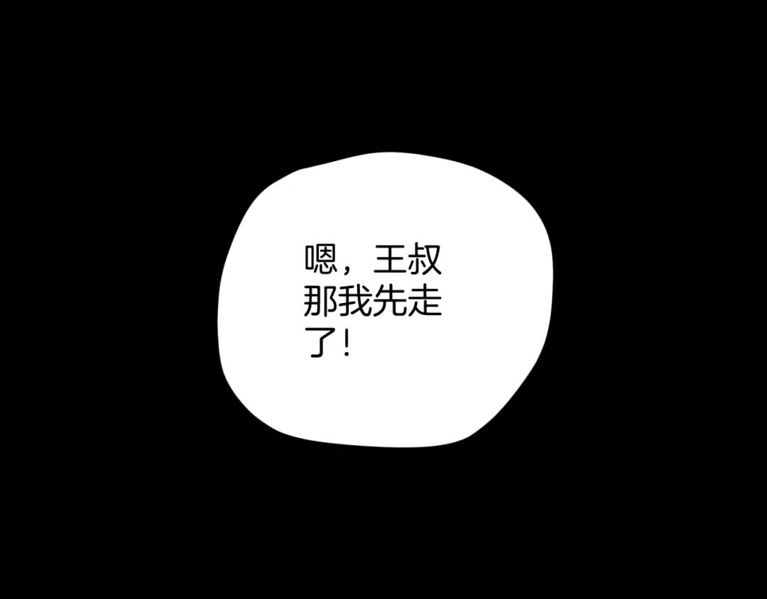 《奇异档案》第50话 试错人 三 第177页