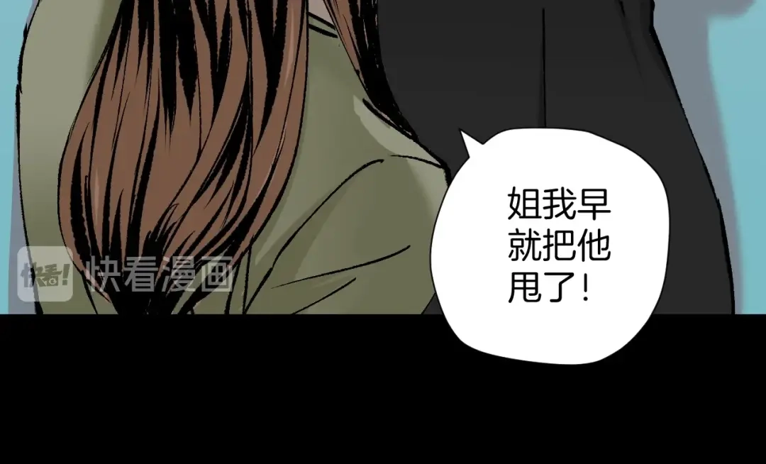 《奇异档案》第50话 试错人 三 第114页