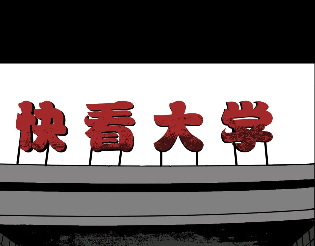 《奇异档案》第50话 试错人 三 第93页