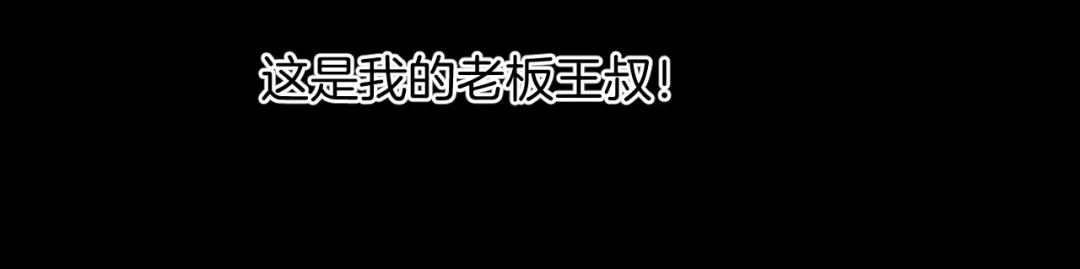 《奇异档案》第50话 试错人 三 第82页