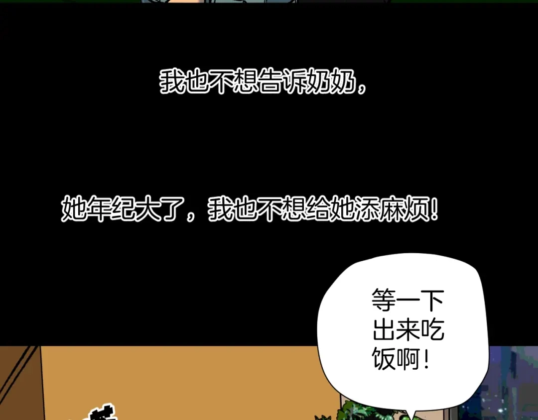 《奇异档案》第50话 试错人 三 第33页