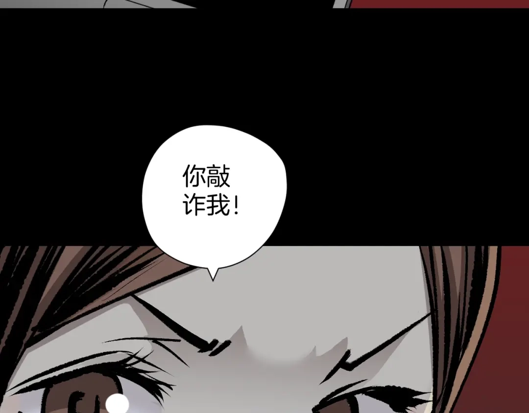 《奇异档案》第50话 试错人 三 第163页