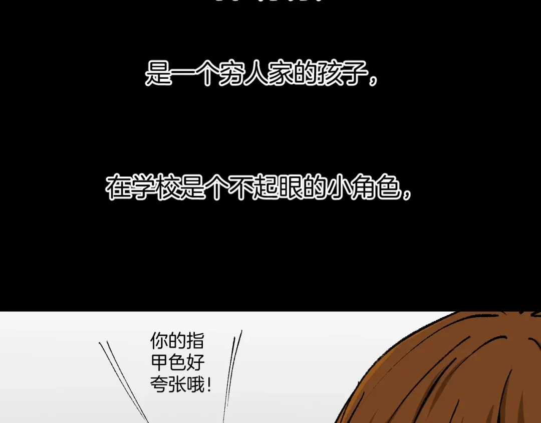 《奇异档案》第50话 试错人 三 第5页