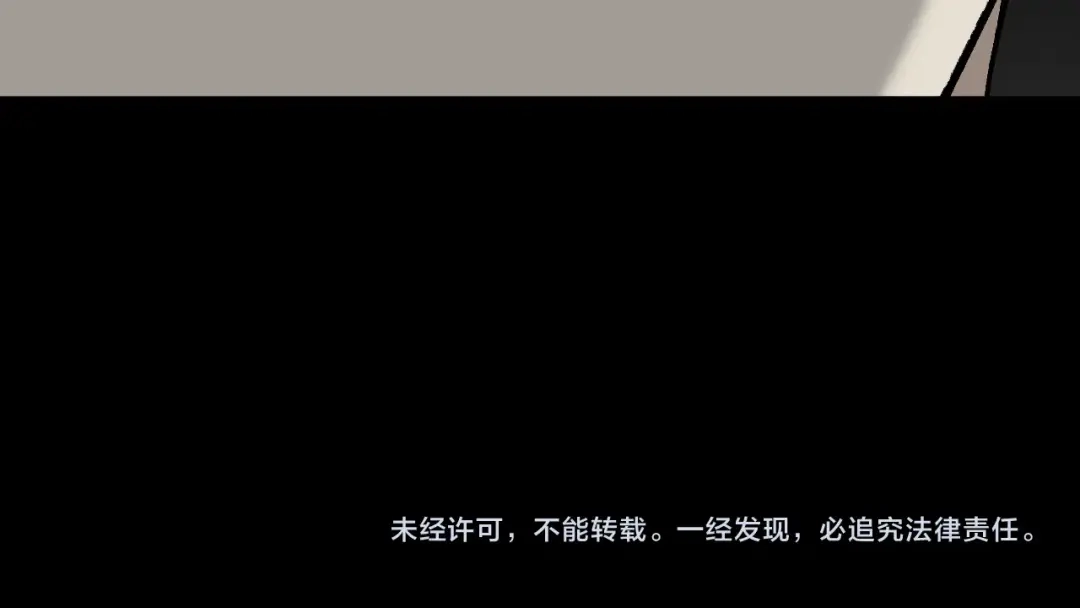 《奇异档案》第50话 试错人 三 第197页