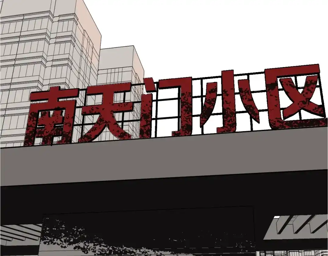 《奇异档案》第51话 试错人 四 第163页