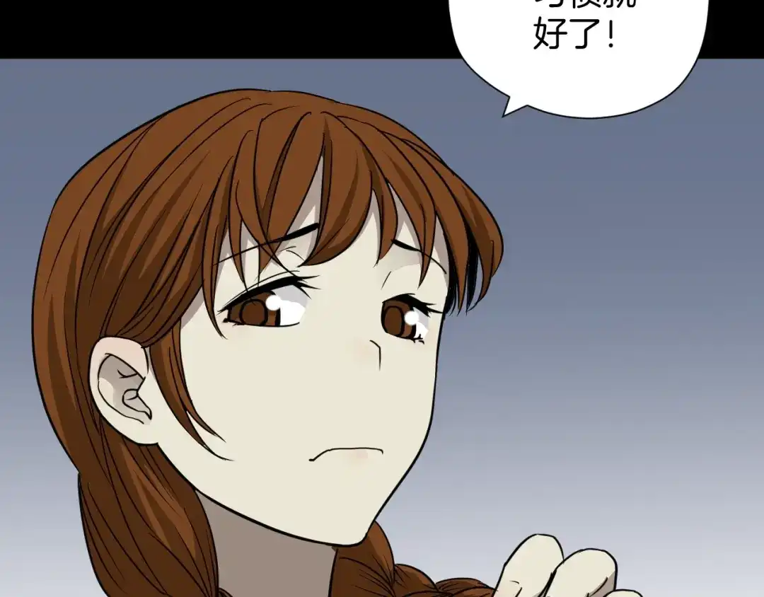 《奇异档案》第51话 试错人 四 第155页