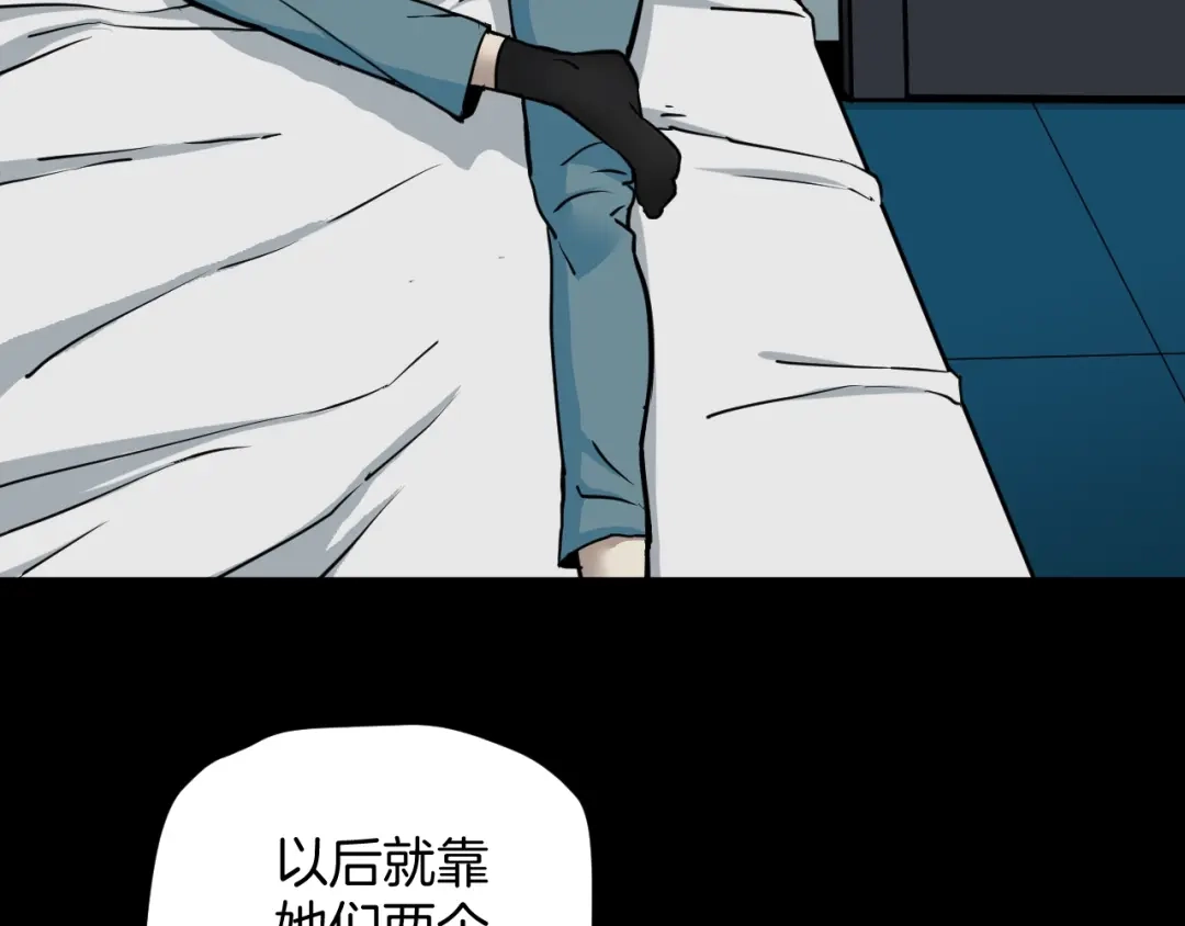 《奇异档案》第51话 试错人 四 第93页