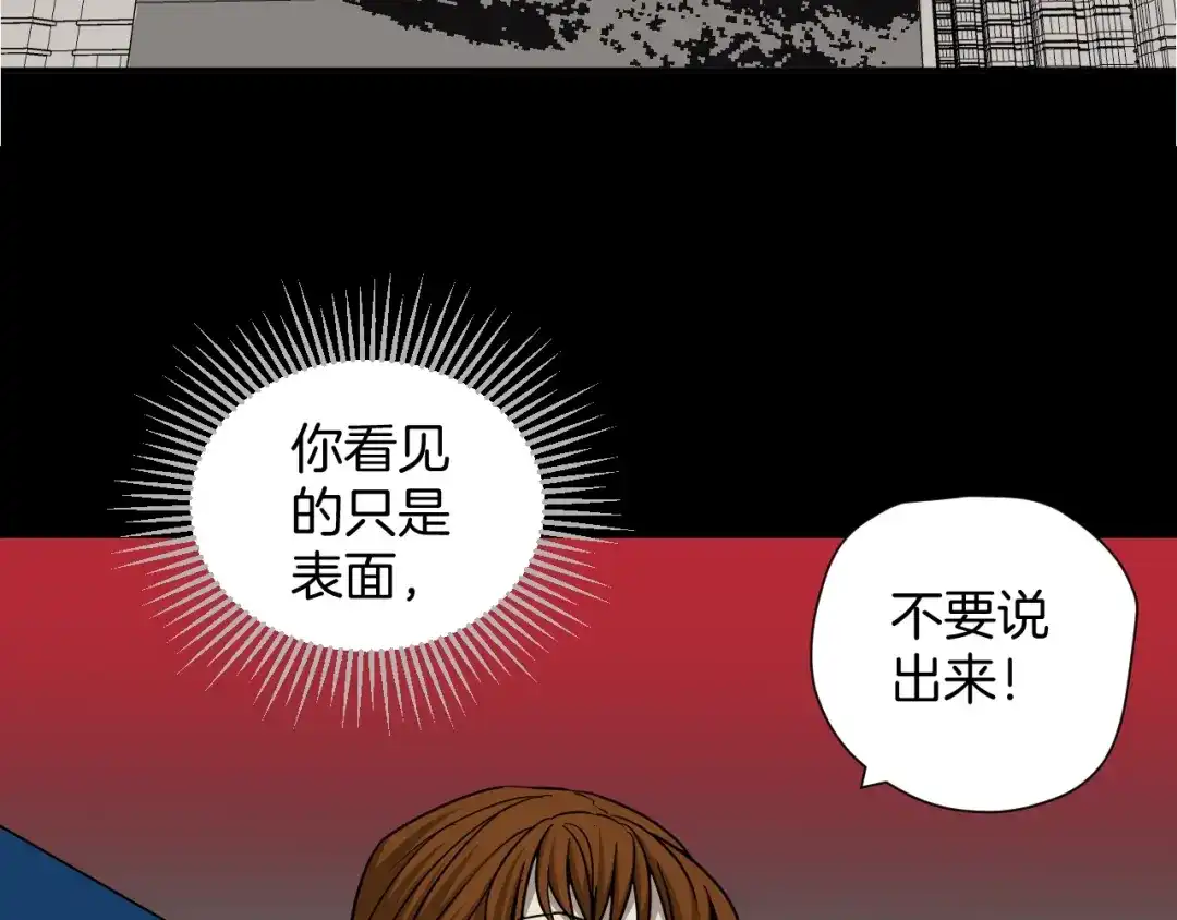 《奇异档案》第51话 试错人 四 第164页