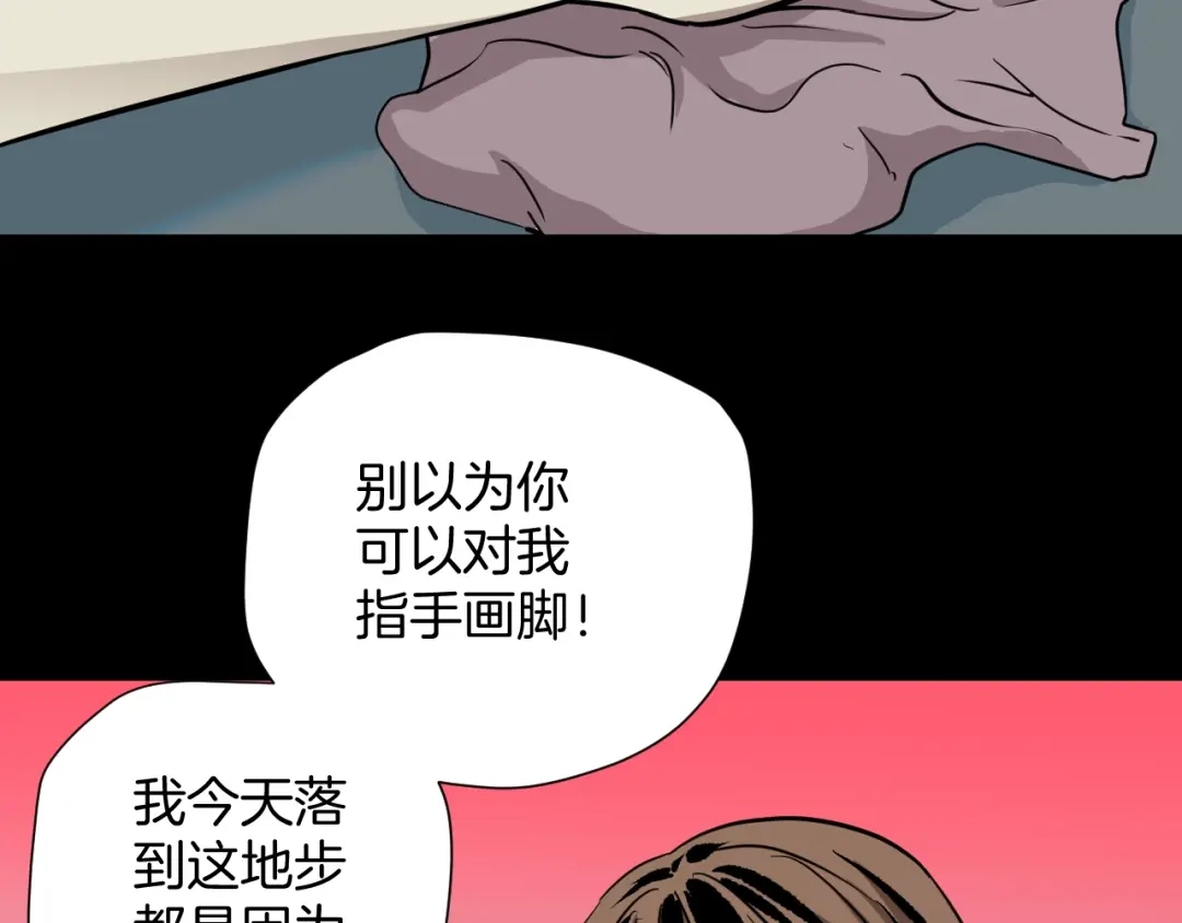 《奇异档案》第51话 试错人 四 第98页