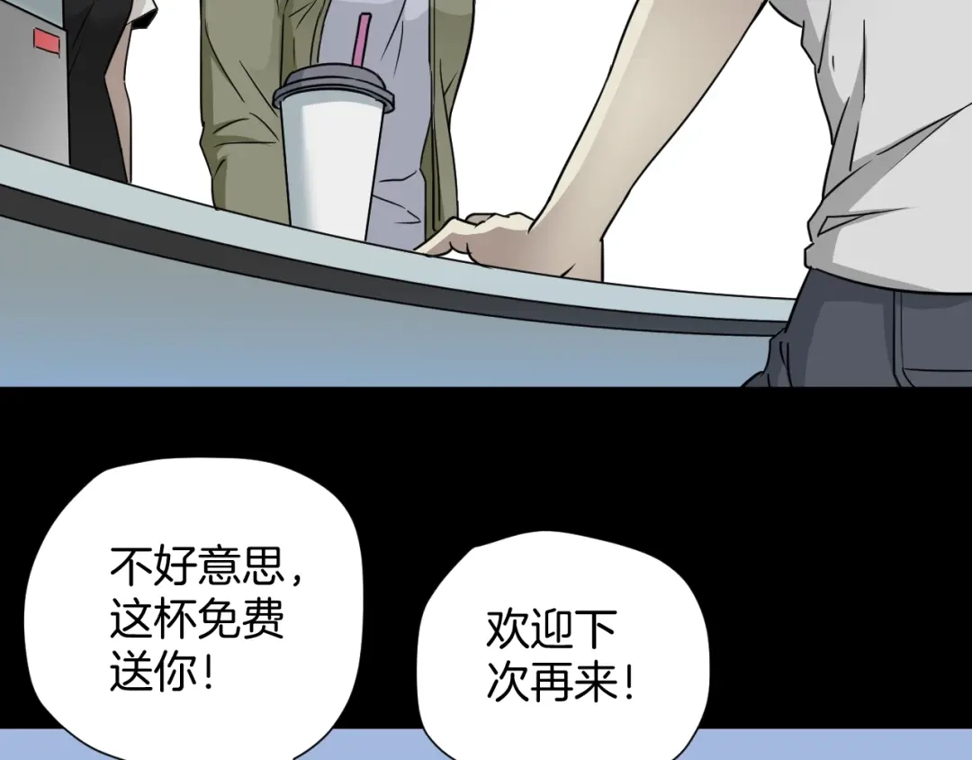 《奇异档案》第51话 试错人 四 第136页