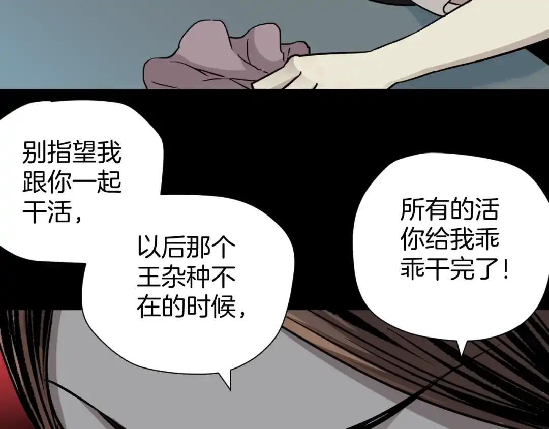 《奇异档案》第51话 试错人 四 第100页