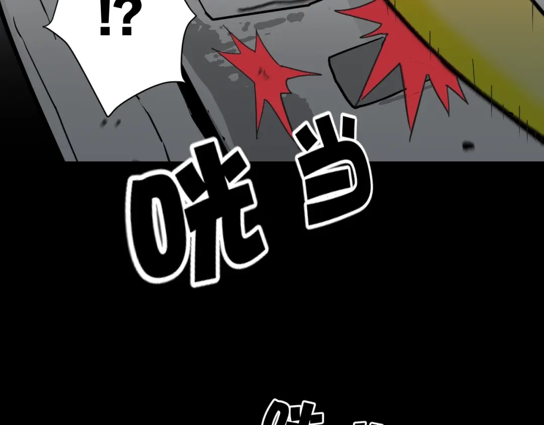 《奇异档案》第51话 试错人 四 第14页