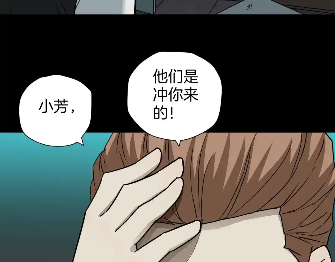 《奇异档案》第51话 试错人 四 第55页