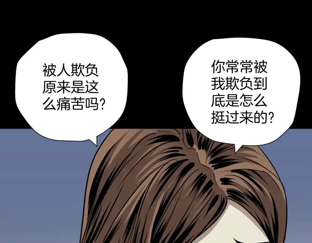 《奇异档案》第51话 试错人 四 第153页