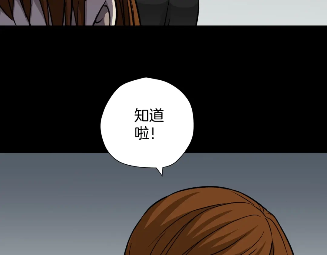 《奇异档案》第51话 试错人 四 第116页