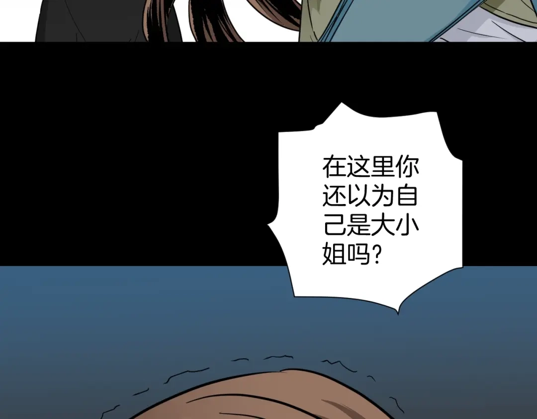 《奇异档案》第51话 试错人 四 第144页