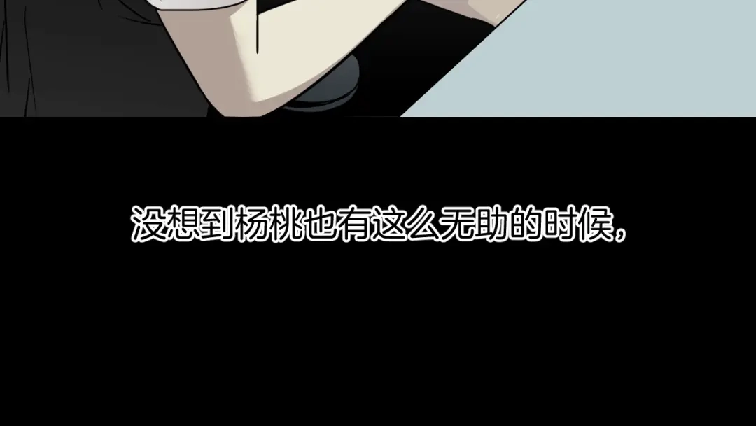 《奇异档案》第51话 试错人 四 第152页
