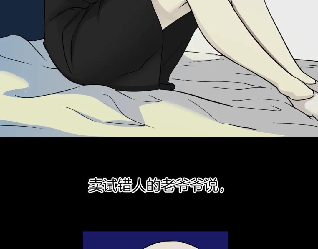 《奇异档案》第51话 试错人 四 第166页