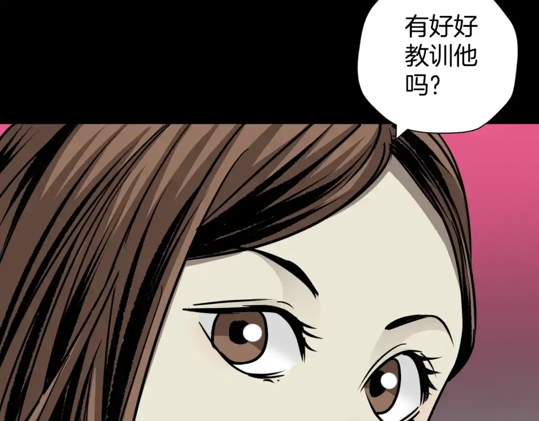 《奇异档案》第51话 试错人 四 第35页