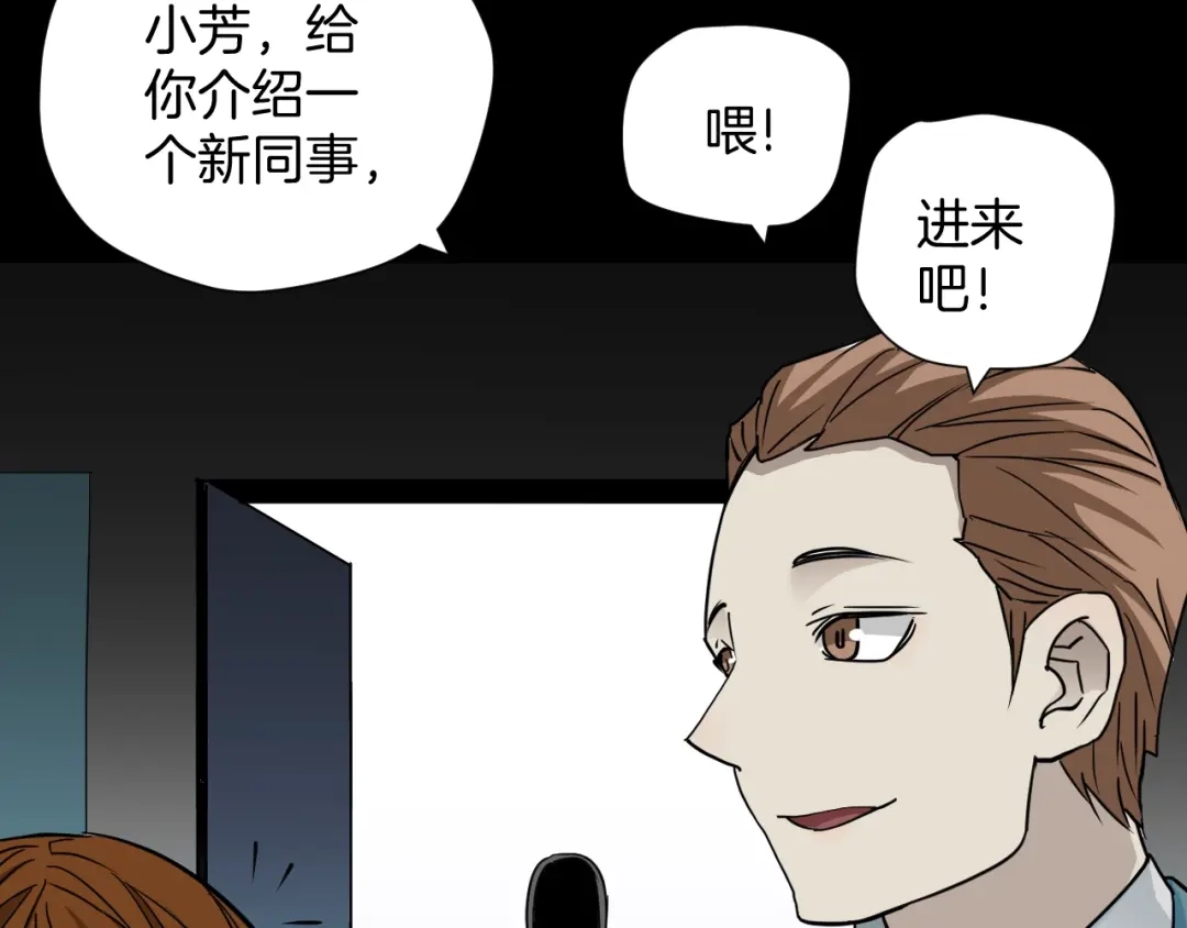《奇异档案》第51话 试错人 四 第75页