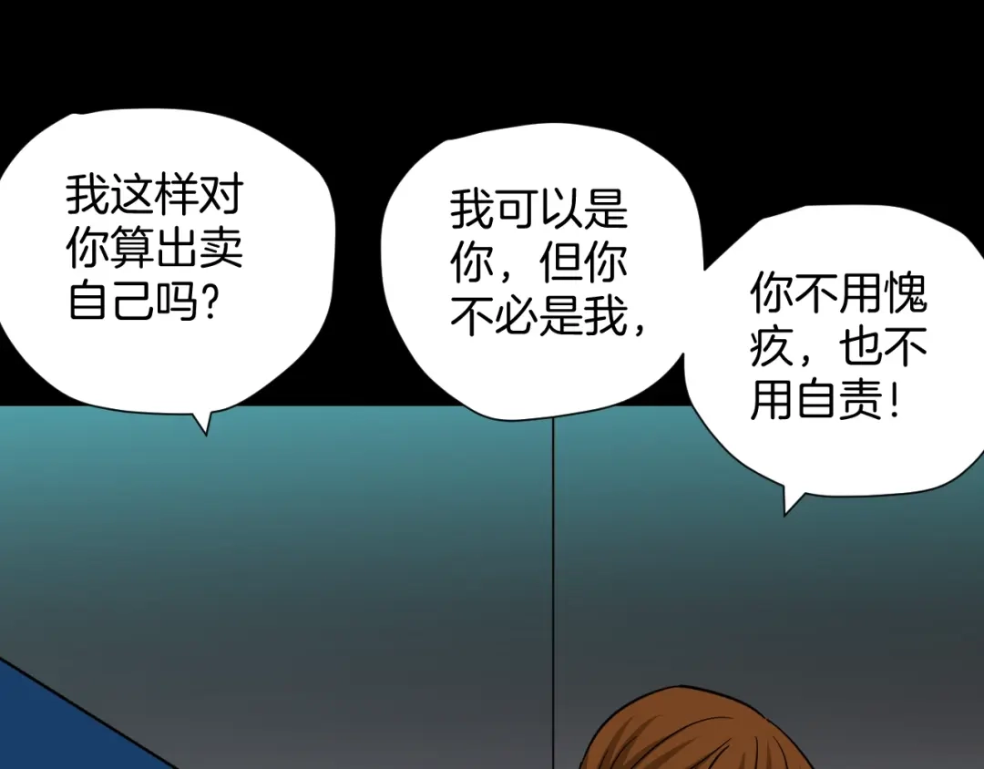 《奇异档案》第51话 试错人 四 第126页