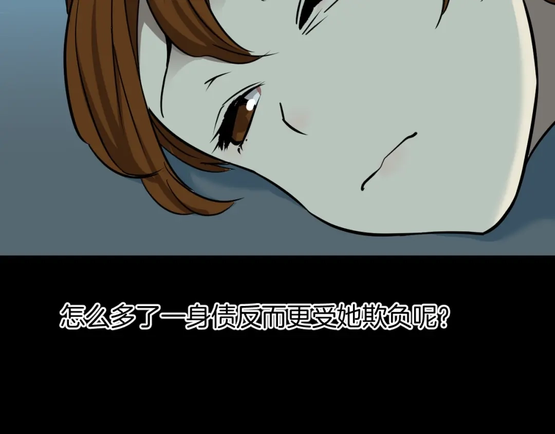 《奇异档案》第51话 试错人 四 第104页