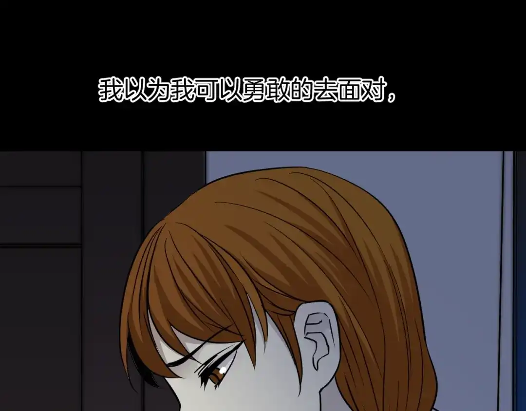 《奇异档案》第51话 试错人 四 第119页