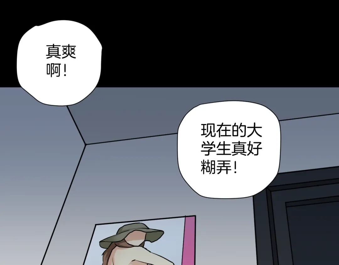 《奇异档案》第51话 试错人 四 第90页