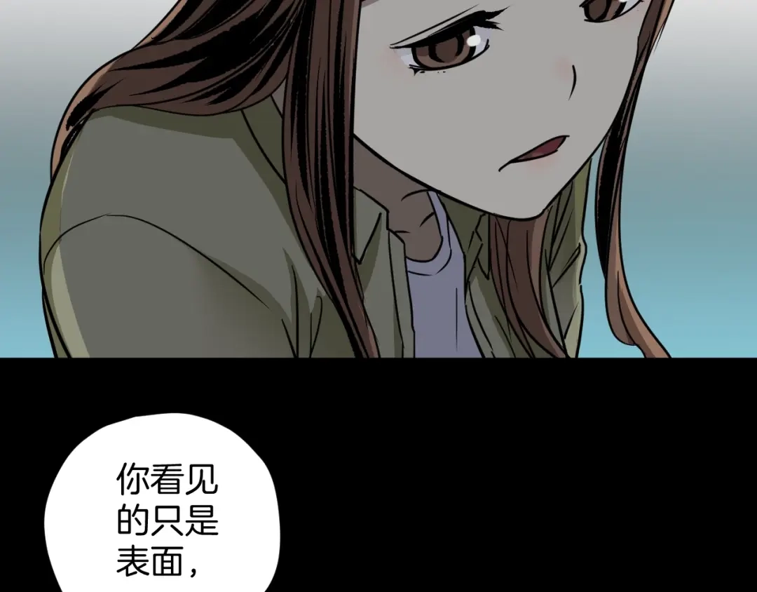 《奇异档案》第51话 试错人 四 第160页