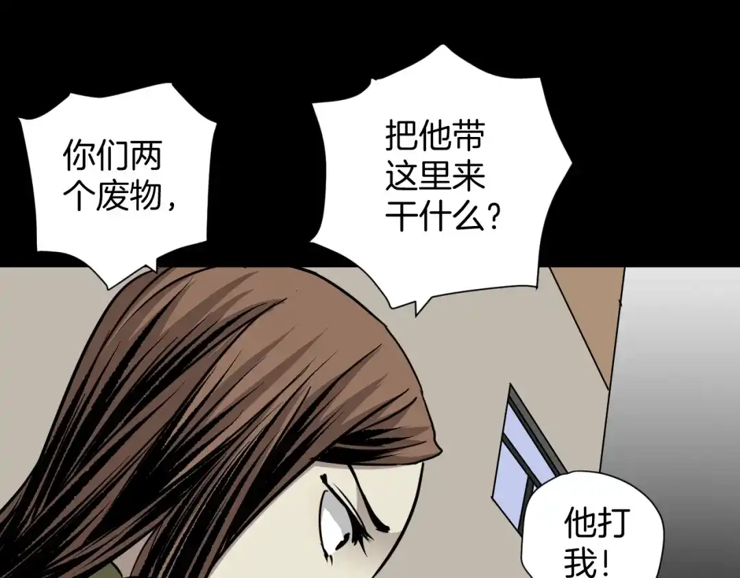 《奇异档案》第51话 试错人 四 第43页
