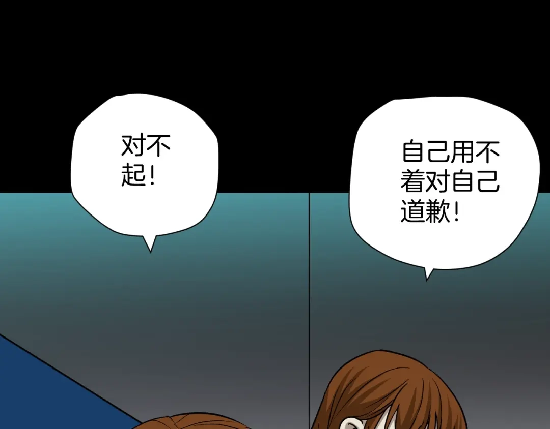 《奇异档案》第51话 试错人 四 第123页