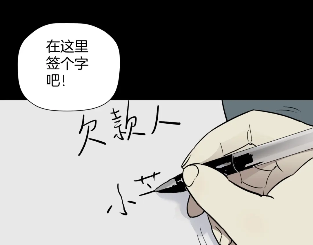 《奇异档案》第51话 试错人 四 第71页