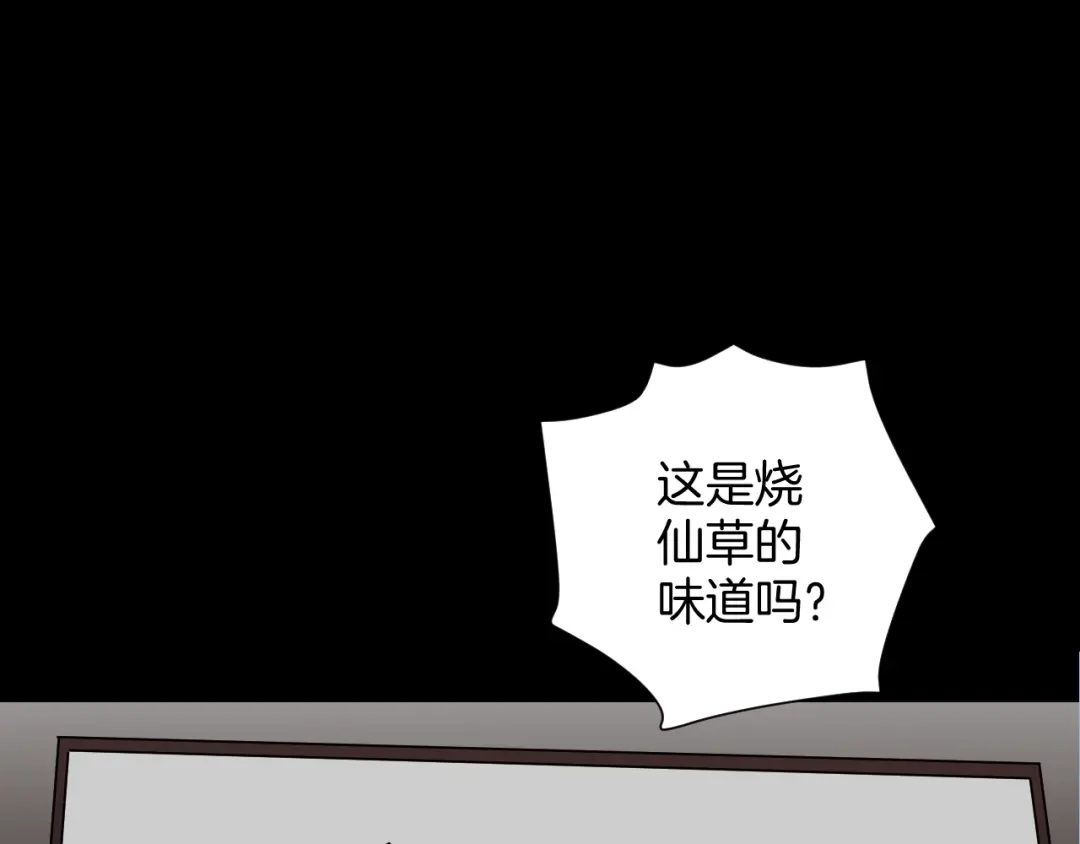 《奇异档案》第51话 试错人 四 第133页