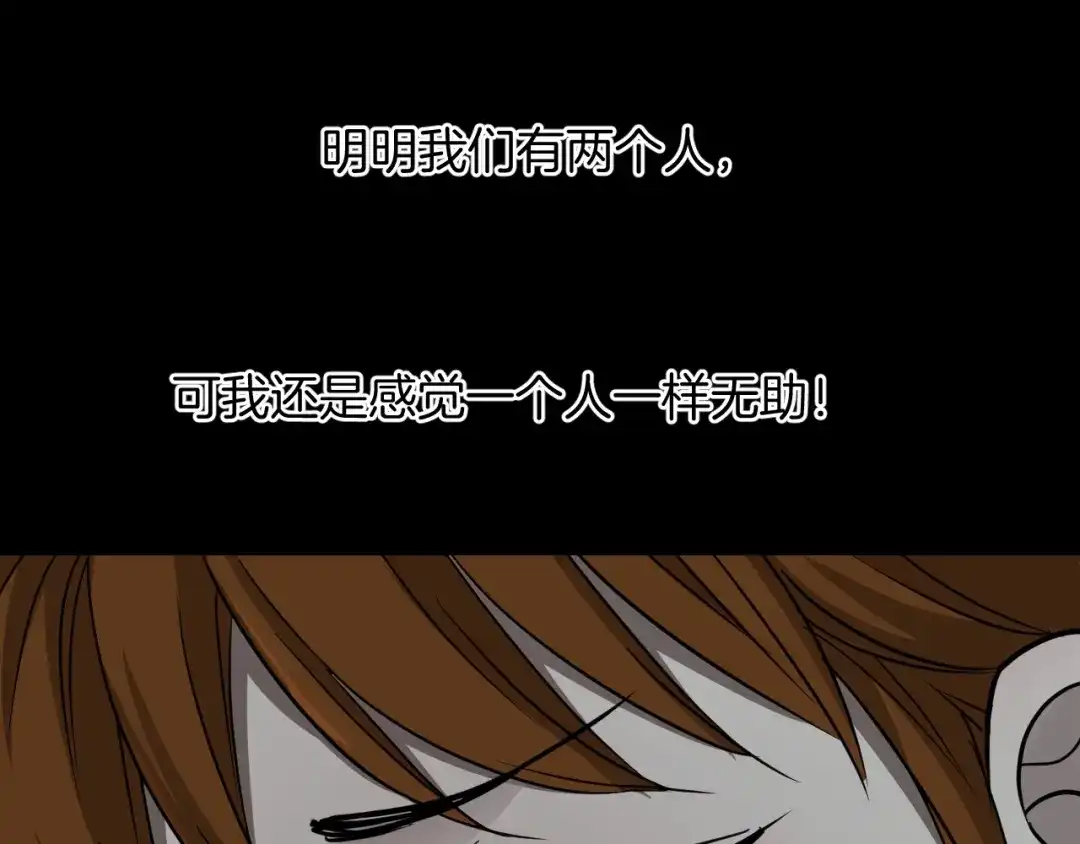 《奇异档案》第51话 试错人 四 第130页