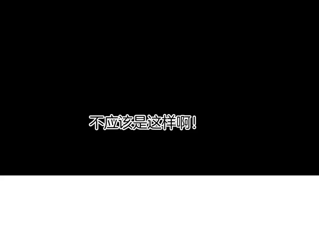 《奇异档案》第51话 试错人 四 第105页