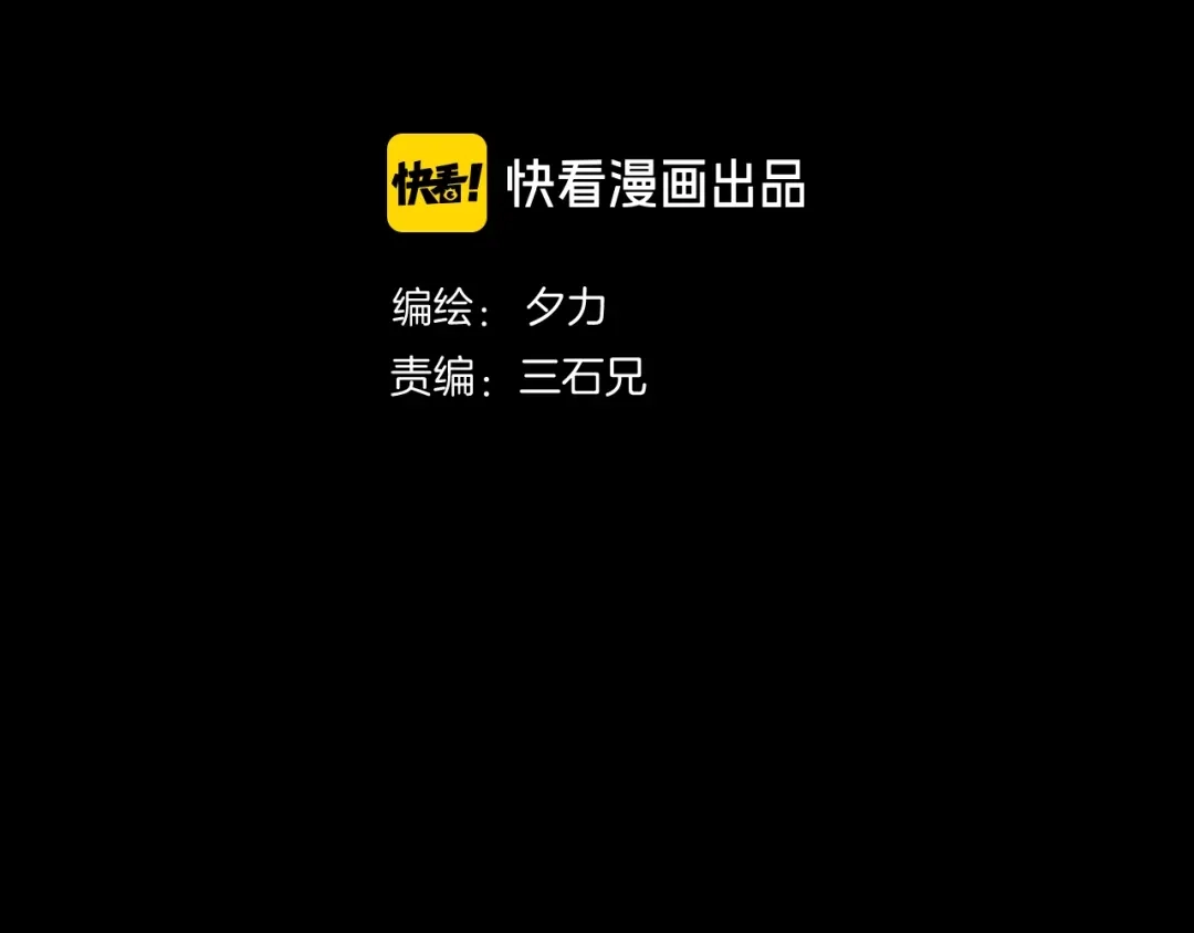 《奇异档案》第51话 试错人 四 第2页