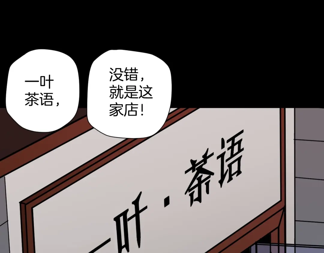 《奇异档案》第51话 试错人 四 第5页