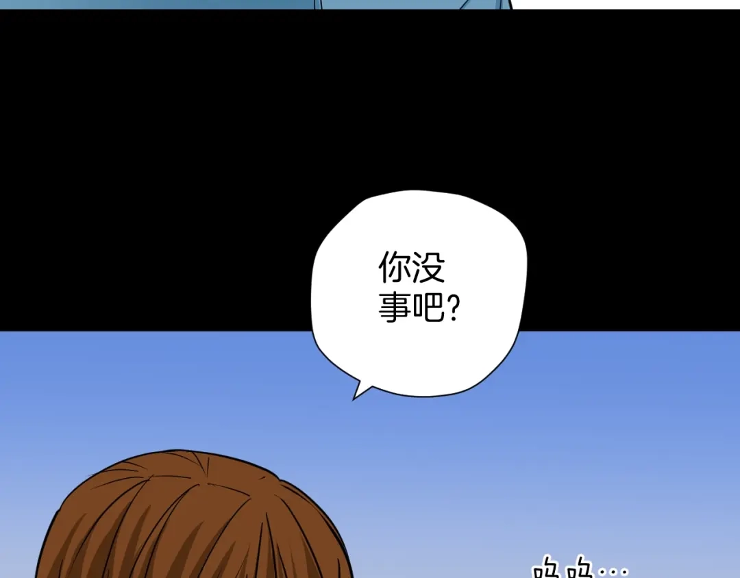 《奇异档案》第51话 试错人 四 第150页