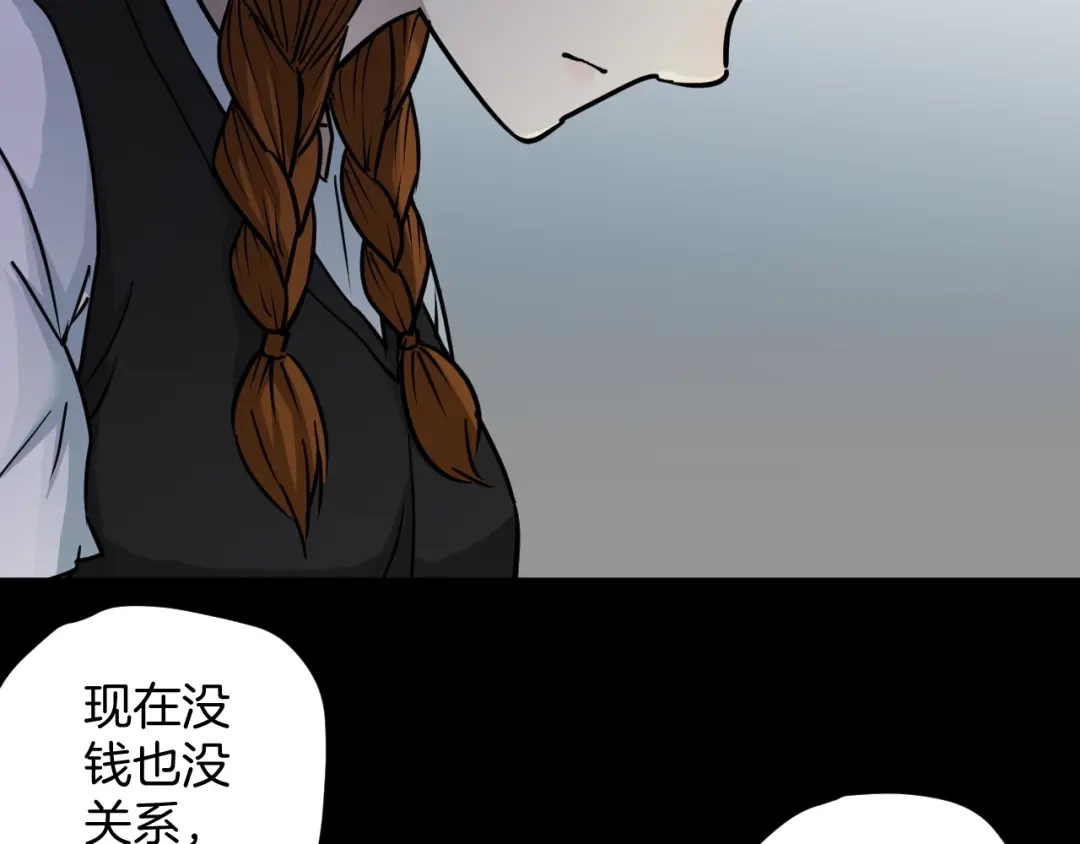 《奇异档案》第51话 试错人 四 第65页
